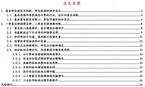 東亞前海計(jì)算機(jī)一季度業(yè)績強(qiáng)勢反彈，行業(yè)復(fù)蘇信號顯現(xiàn)