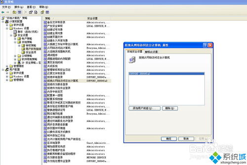解決Windows XP系統(tǒng)無權(quán)訪問工作組計(jì)算機(jī)的完整指南