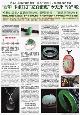 數(shù)字時(shí)代的精準(zhǔn)觸達(dá) 新民晚報(bào)數(shù)字廣告發(fā)布平臺(tái)的價(jià)值與機(jī)遇